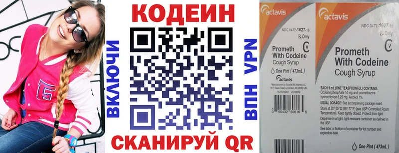 гидра зеркало  Фрязино  Кодеиновый сироп Lean напиток Lean (лин)  что такое наркотик 