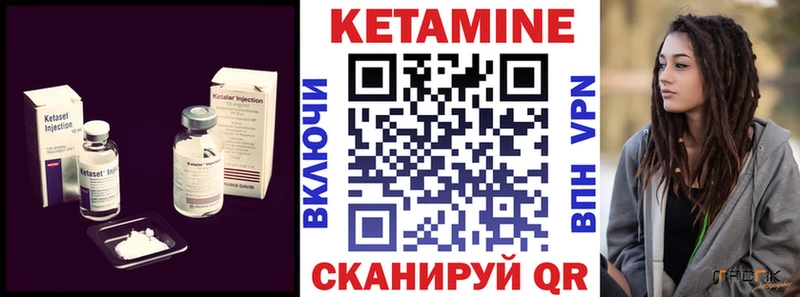 Кетамин VHQ  сколько стоит  Фрязино 
