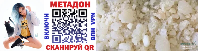 Метадон methadone  Фрязино 